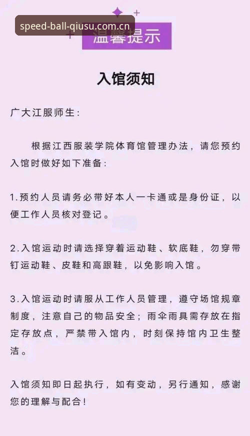 球速体育平台入口完整指南：从新手到行家的正版登录路径解析