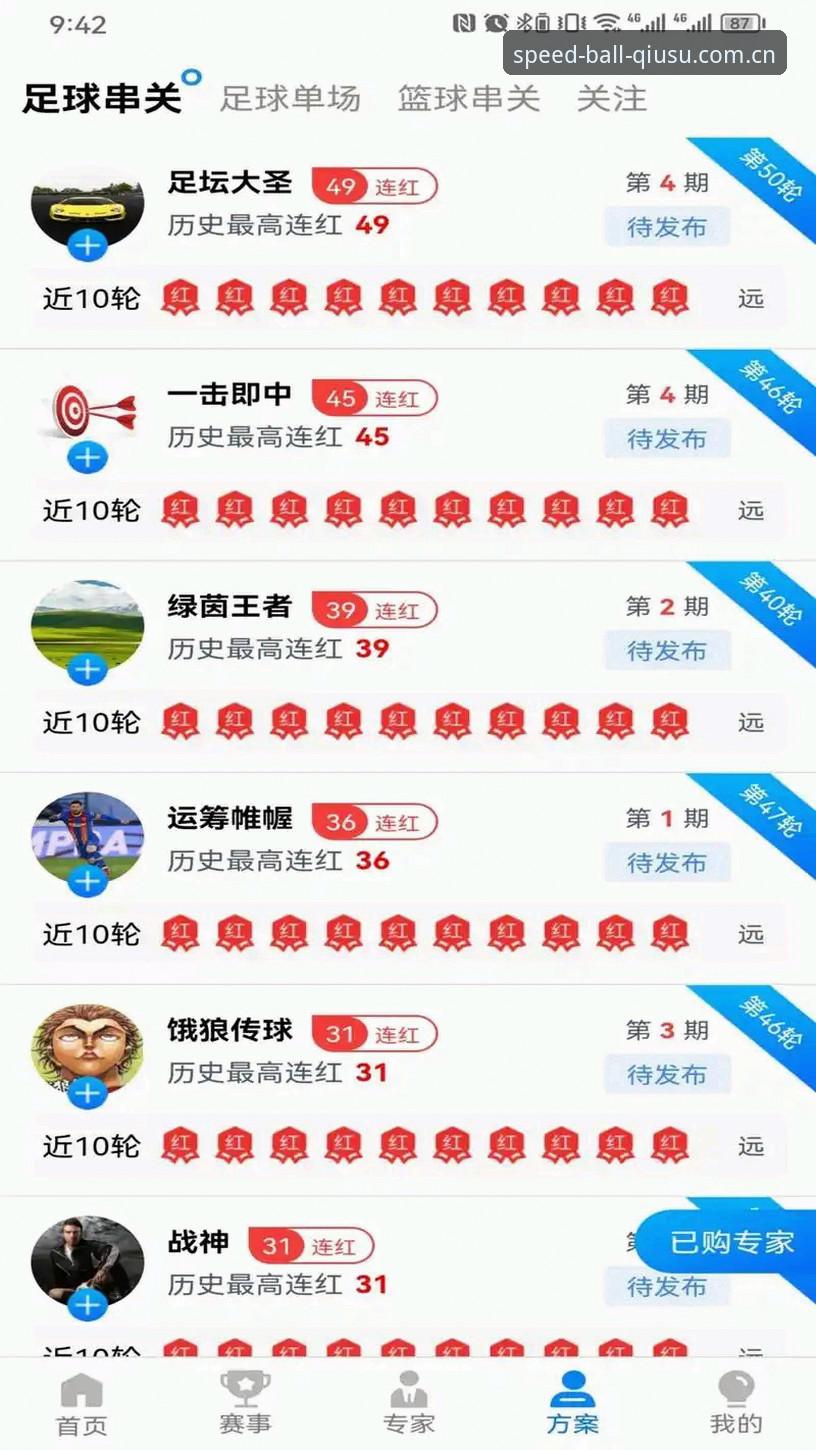 球速体育登录网址实战经验：资深用户教你三招避开伪站，一键抵达正版平台
