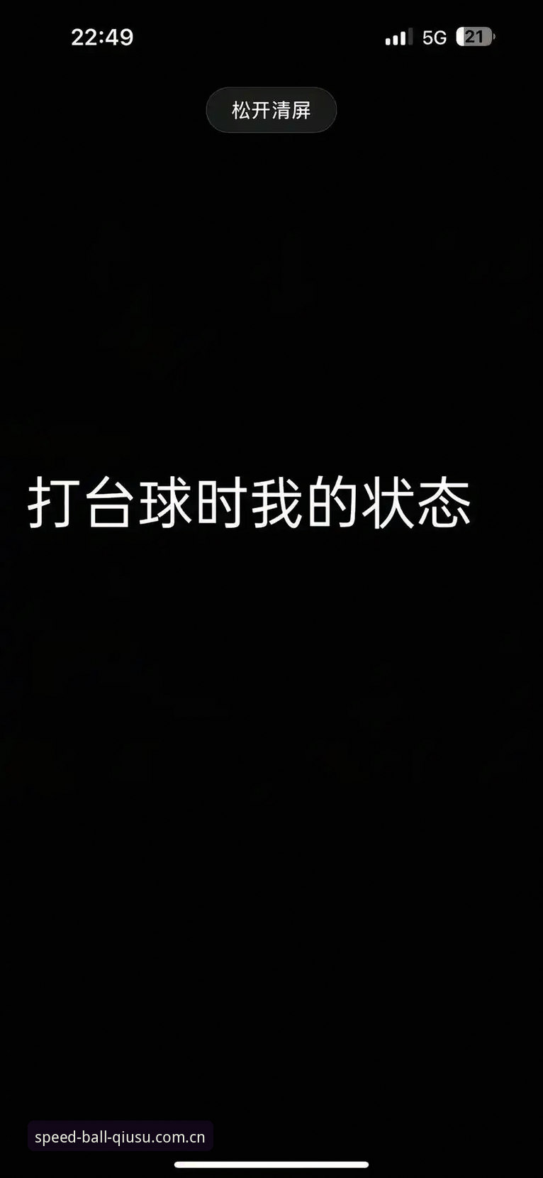约旦球迷看球难，球速体育平台能帮上什么忙？