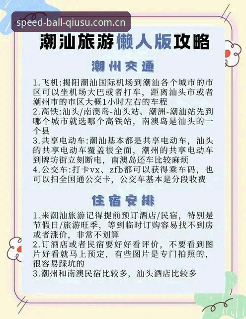 球速体育平台最新动态：新手避坑指南与登录全攻略